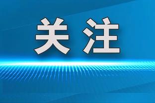 太阳升起来了！国王遭火箭3杀跌进附加赛区 太阳没比赛升西部第6